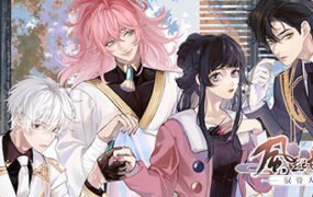 风起长安：驭骨人（Build.7900566+中文语音+后日谈+番外）