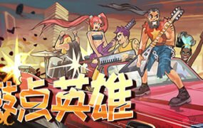 鼓点英雄/Double Kick Heroes