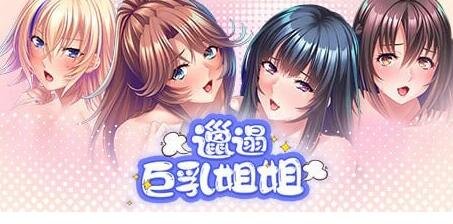 【PC/2D/RPG/汉化】露点的露出故事～露出的推荐 云翻汉化版【1G】