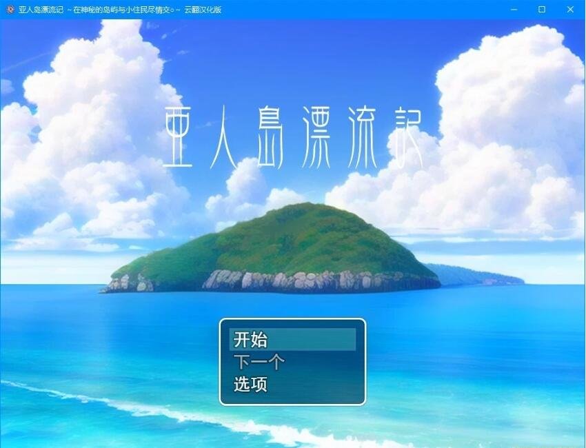 【PC/2D/ADV/汉化】她是那个家伙，那我是谁！？V1.0 AI汉化版【870M】