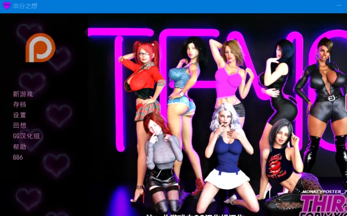 【SD/欧美SLG/汉化/动态】非分之想（合集系列）汉化版【24G】