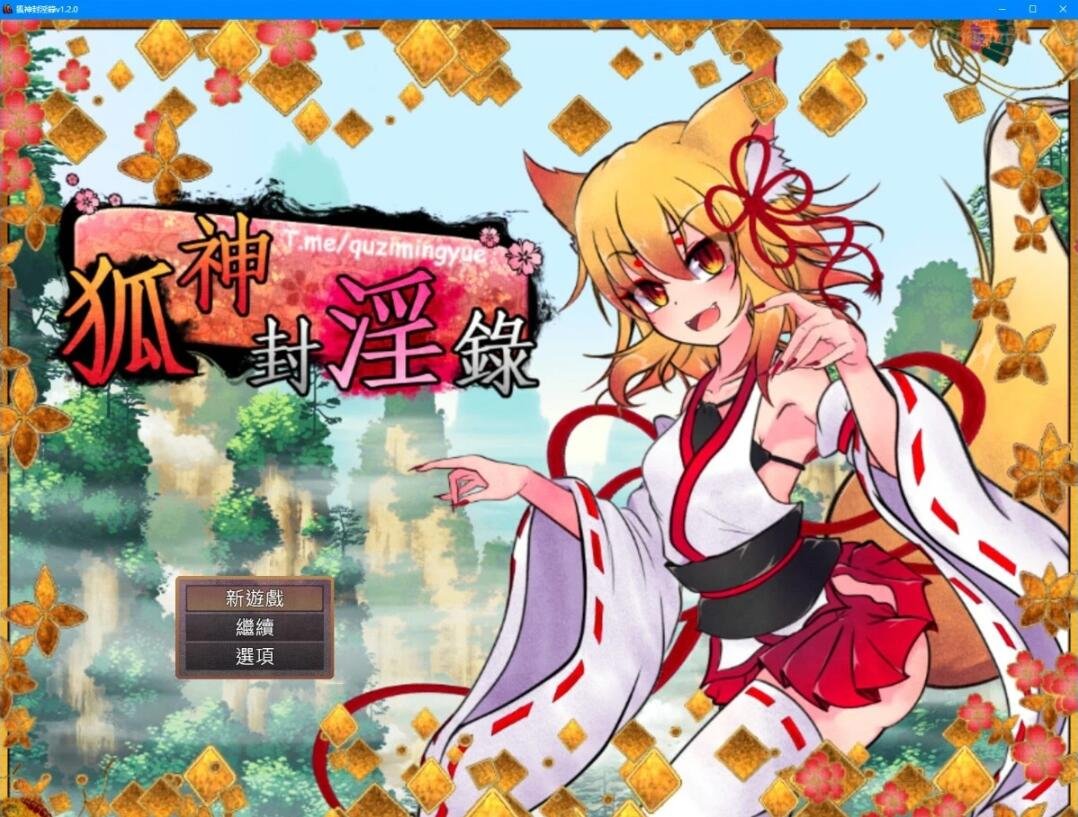 【SD/拔作ADV/汉化】请停手吧姐姐大人!要断了!精翻双端完整版+CG【全CV/3G】