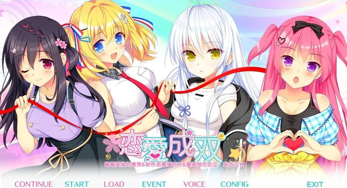 【PC/2D/GAL/汉化】恋爱成双-フタマタ恋愛 V1.2 精翻汉化版+FD1【6.4G】