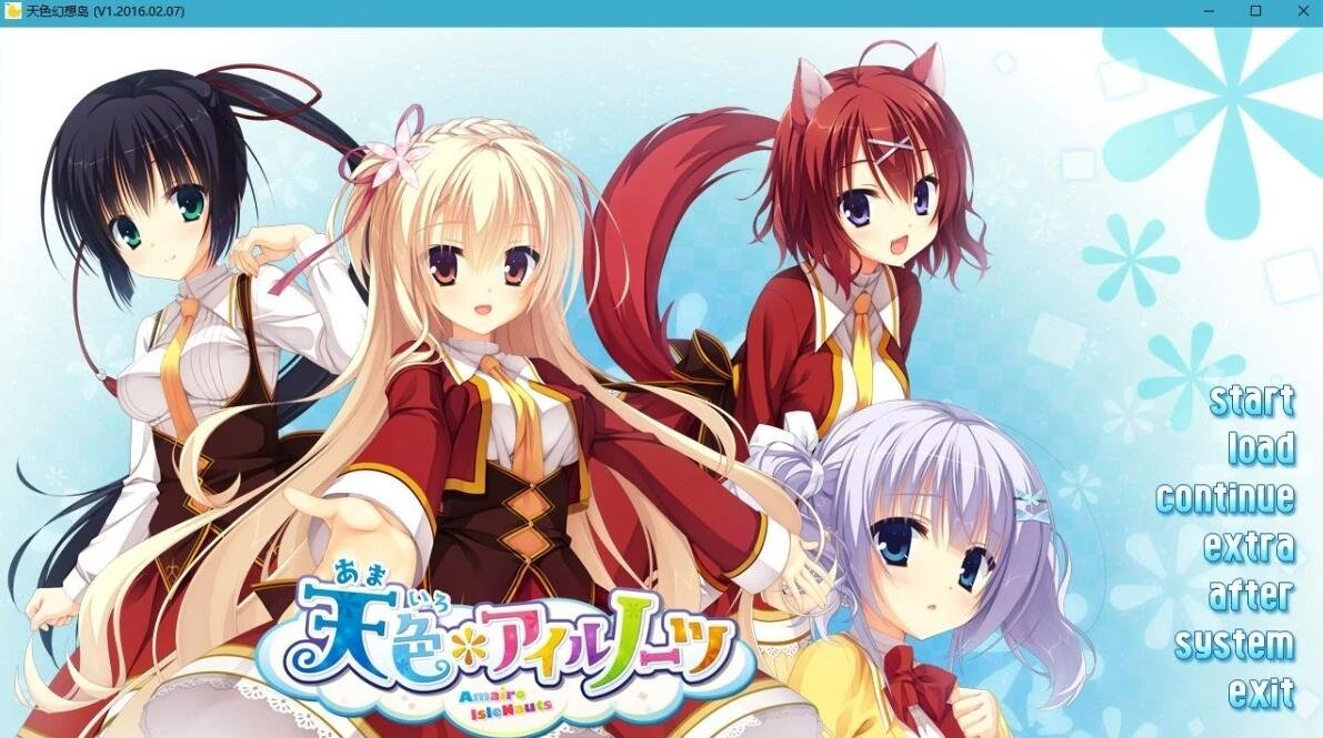 【PC/2D/GAL/汉化】天色幻想岛/天色Islenauts 汉化硬盘版+存档【5G】