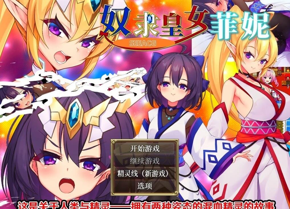 【PC/2D/RPG/中文】奴隶皇女菲妮 B12409835 STEAM官方中文版+DLC+精灵线【1.8G】