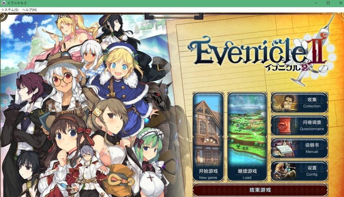 【PC/2D/RPG/汉化】夏娃年代记 II Ver1.02 精翻汉化修复版+全特典+CG+存档【7.9G】