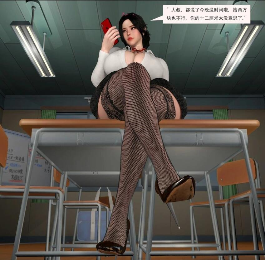 【DH/3D/同人】在教室里报复混血毒舌JK继姐【18′/4G】