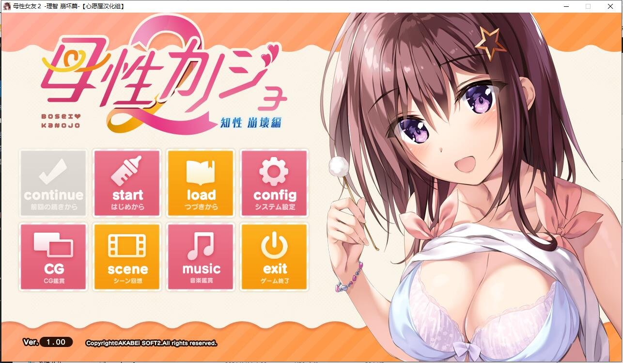 【PC/2D/催眠RPG/汉化】催眠同妻性活/催眠同棲性活 V1.20 AI汉化版【1G】