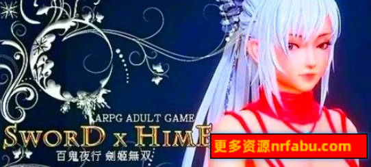 【PC/3D/ACT/中文】劍姬無双/剑姬无双-Sword x Hime Ver1.12.7 STEAM官中步兵版【13G】
