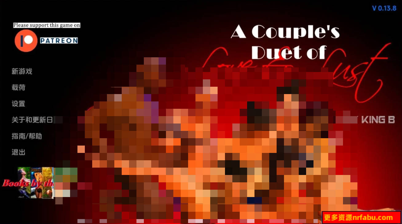 【SD/3D/欧美SLG/汉化】爱与欲望的挑战 V0.13.8 双端汉化版【1.8G】