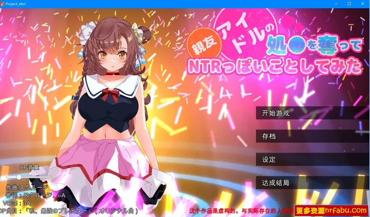 【PC/2D/SLG/汉化】好朋友偶像试着做了NTR的事情 不完全汉化版【1.2G】