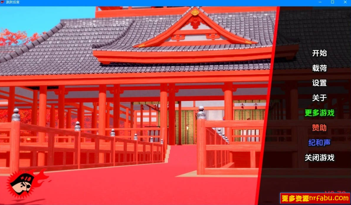 【SD/3D/欧美SLG/汉化】跳跃后宫 V0.78 双端汉化版【1.3G】