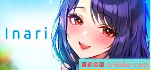 【PC/2D/SLG/中文】宝藏的家乡-稻荷Inari Ver1.5.10 STEAM官方中文版【10G】