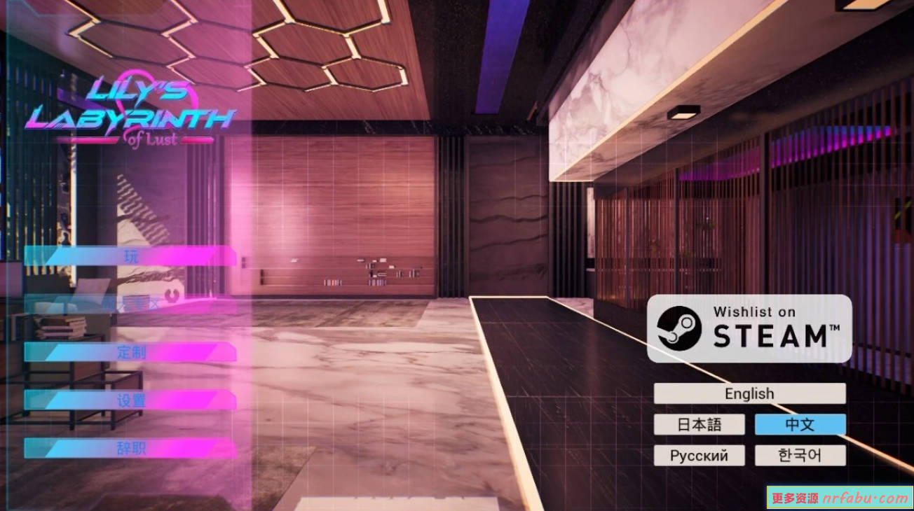 【PC/3D/SLG/中文】莉莉的欲望迷宫 STEAM官方中文步兵体验版【3.2G】