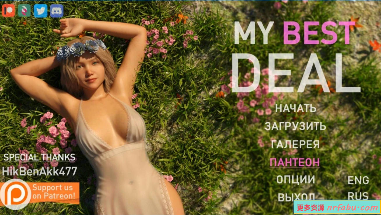 【SD/3D/欧美SLG/汉化】女神的最佳交易 V3.4.0 双端汉化版【6.8G】