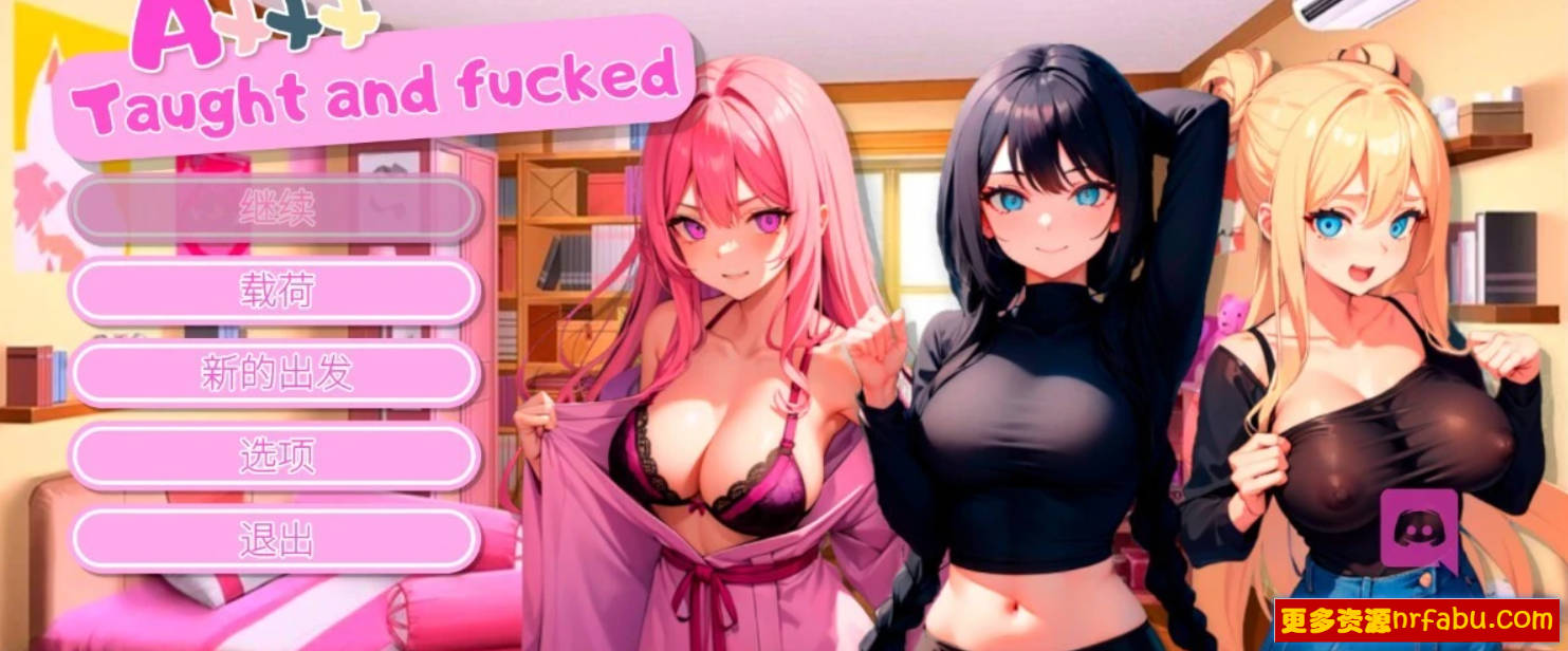 【PC/2D/SLG/中文】Axxx: 教导和H STEAM官方中文步兵版【830M】