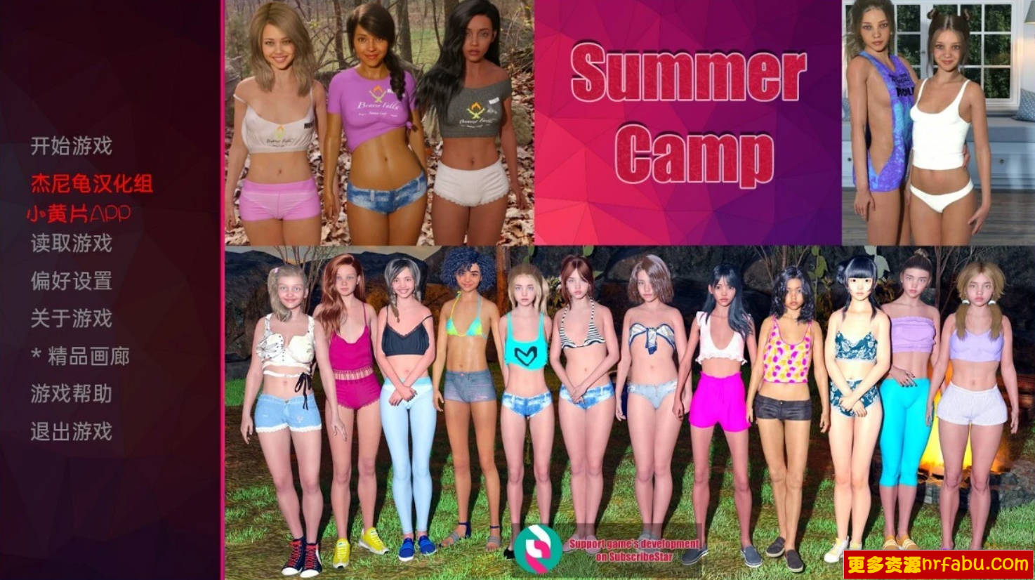 【SD/3D/欧美SLG/汉化】夏令营 V0.1.4 双端汉化版【0701/960M】