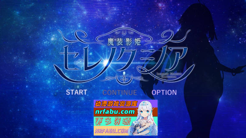 [PC/精品RPG/汉化]魔装影姬塞蕾诺克西亚V0.12 挂载AI汉化 体验版[新汉化][2.4G]