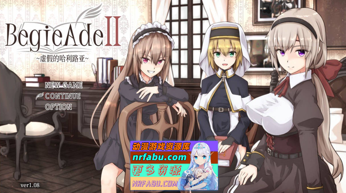 [PC/爆款RPG/汉化/动态]BegieAdeII ~虚假的哈利路亚~V1.08 官中AII汉化版+存档[新汉化][1.6G]