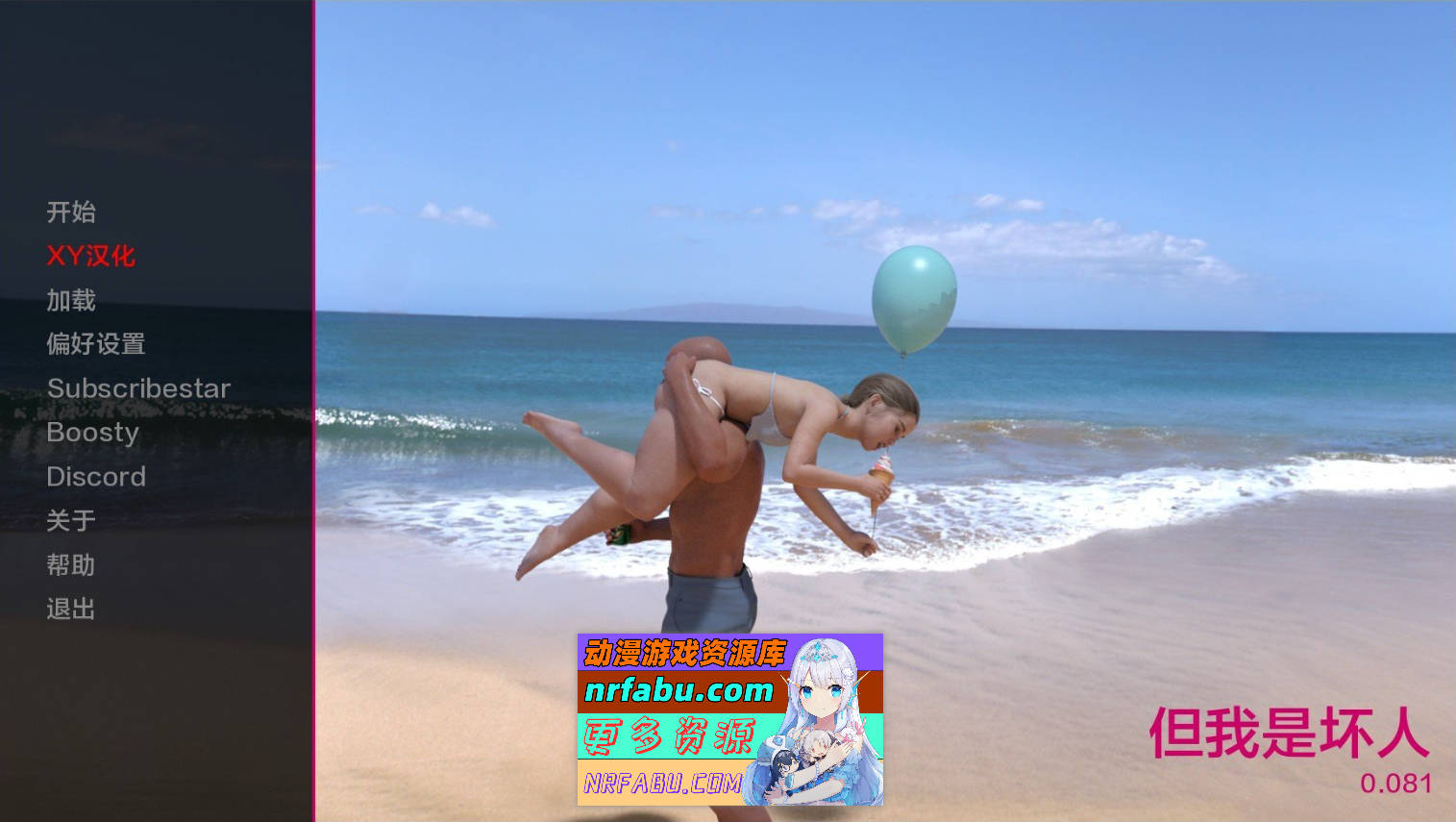 [SD/欧美SLG/汉化]但我是坏人 v0.081 AI汉化版[PC+安卓][5G]