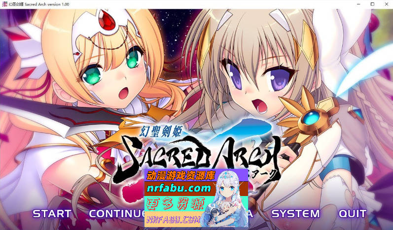 [PC/拔作ADV/汉化]幻圣剑姬圣洁之弧 AI汉化版+全CG存档[新汉化][3.9G]