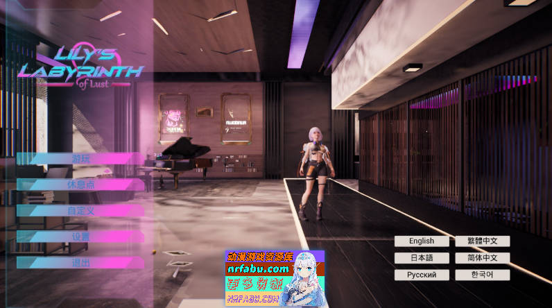 [PC/欧美SLG/中文/动态]莉莉的欲望迷宫V0.8.4 官方中文正式步兵版[更新][ 3.1G ]