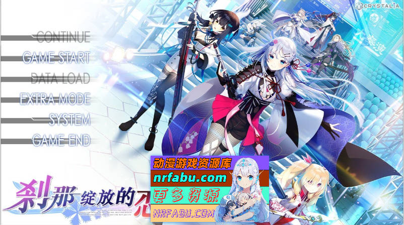 [PC/大型ADV/汉化]刹那绽放的恋之花火 精翻汉化版+全CG存档[新汉化][7.1G]