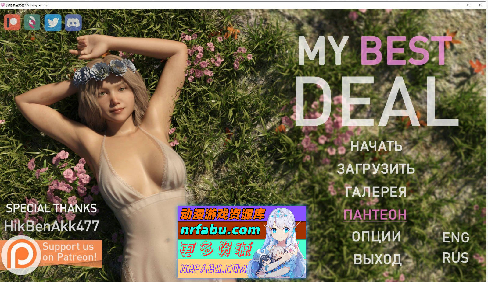 [SD/欧美SLG/汉化/动态]女神的最佳交易V3.6 AI汉化版[PC+安卓][3.4G]