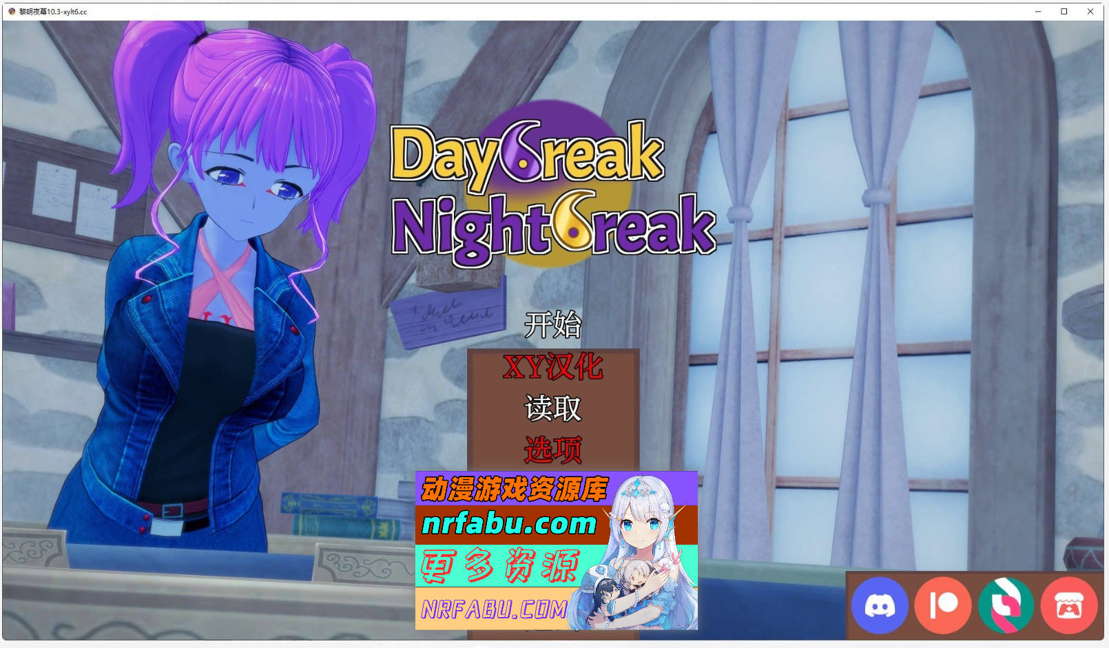 [SD/日系SLG/汉化/动态]黎明破晓V10.3 AI汉化版[PC+安卓][4.5G]