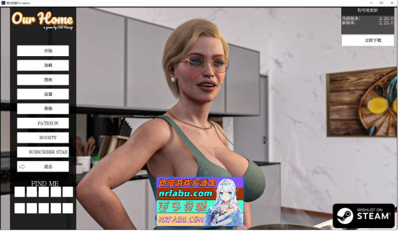 [PC/欧美SLG/汉化/动态]我们的家V2.20.0 官方中文版[8G]