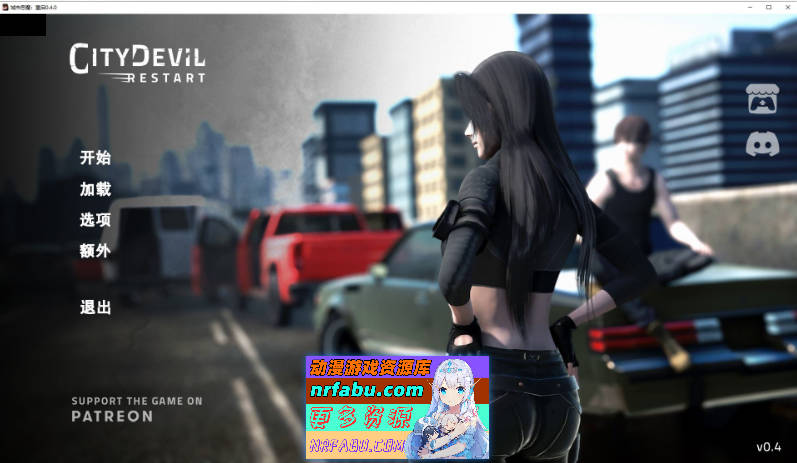 城市恶魔：重启V0.4.0 官方中文版[PC+安卓][8.1G]