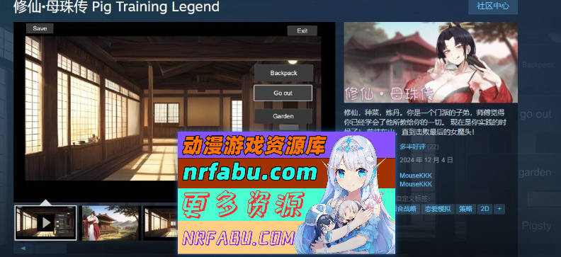 [PC/对战SLG/中文]修仙•母珠传V0.7 STEAM官方中文步兵版[更新][FM/710M/百度]