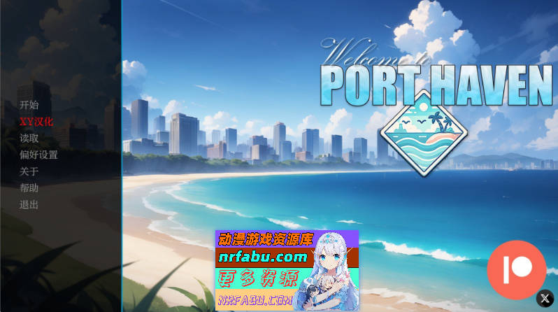 [SD/欧美SLG/汉化]欢迎来到港湾镇V0.2 AI汉化版[PC+安卓][1.8G]