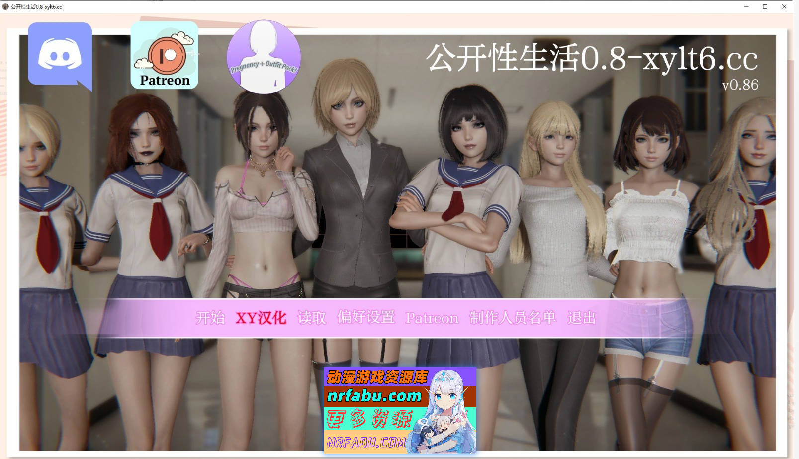 [PC/亚洲风SLG/汉化/动态]公开性生活 H 重制 V0.86 AI汉化版[2.4G]