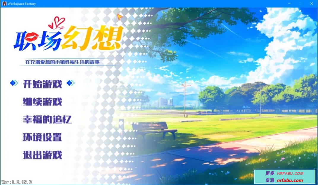 【PC/2D/SLG/中文】职场幻想 Workplace Fantasy V1.2.19 STEAM官中步兵版+DLC【NR发布/4G】