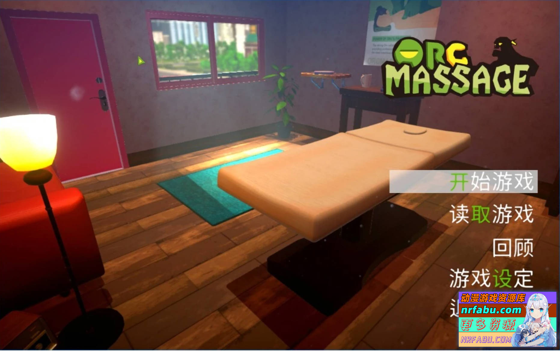 【PC/2D/SLG/中文】兽人按摩店 /欧克按摩店 B12612238 STEAM官方中文版+DLC【NR发布/16G】