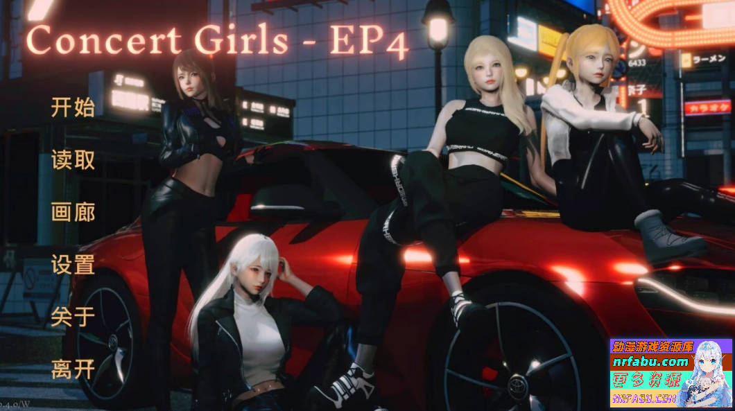 【SD/3D/亚风SLG/中文】闪耀星路 Concert Girls V0.4.0 双端STEAM官方中文版【1.7G/NR发布】