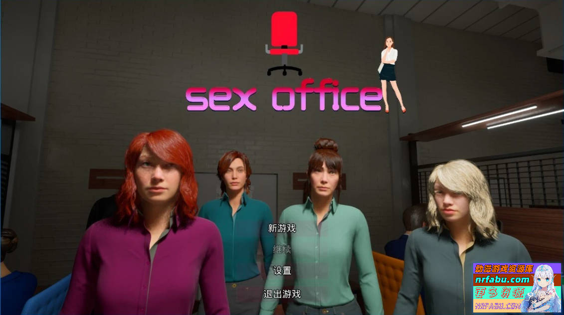 【PC/3D/SLG/中文】杏办公室 Sex Office STEAM官方中文步兵版【6.4G/NR发布】