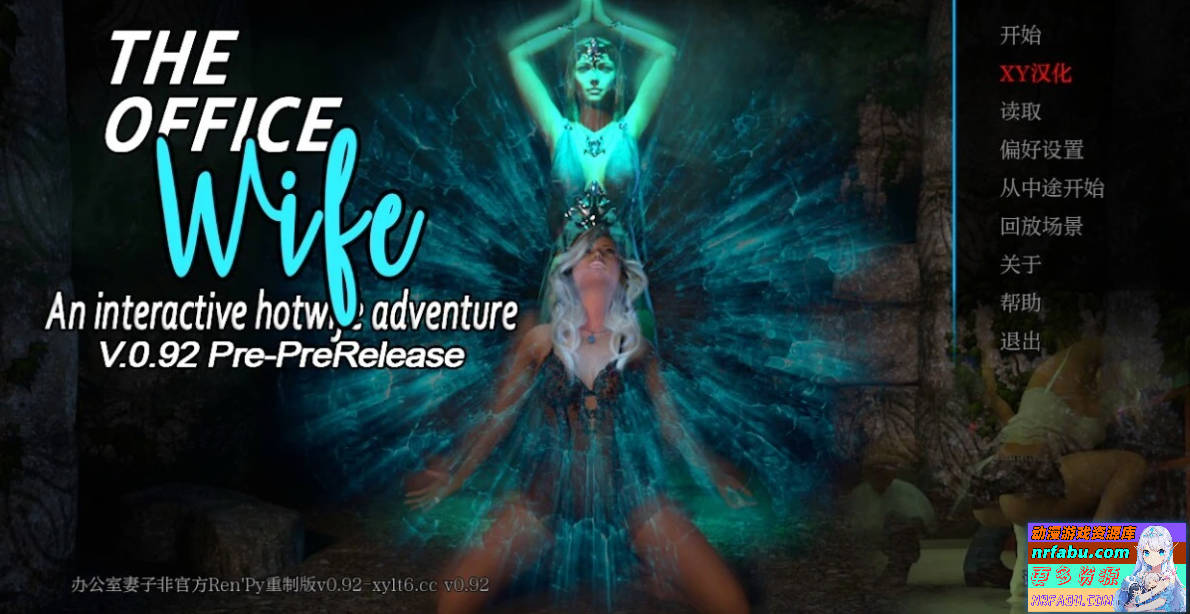 【PC/3D/SLG/汉化】办公室妻子 The Office Wife V0.92 AI汉化重制版【5.1G/NR发布】