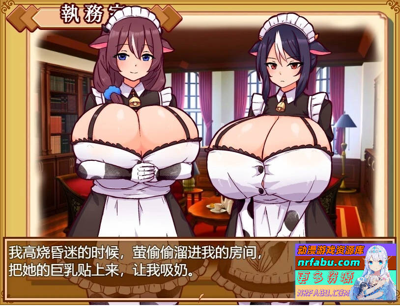 牛娘女仆咖啡厅 V1.0 双端AI汉化版【1.5G】