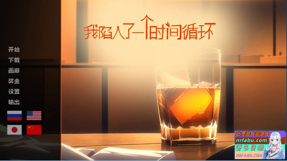 我陷入了一个时间循环 Time Loop STEAM官方中文版【680M】