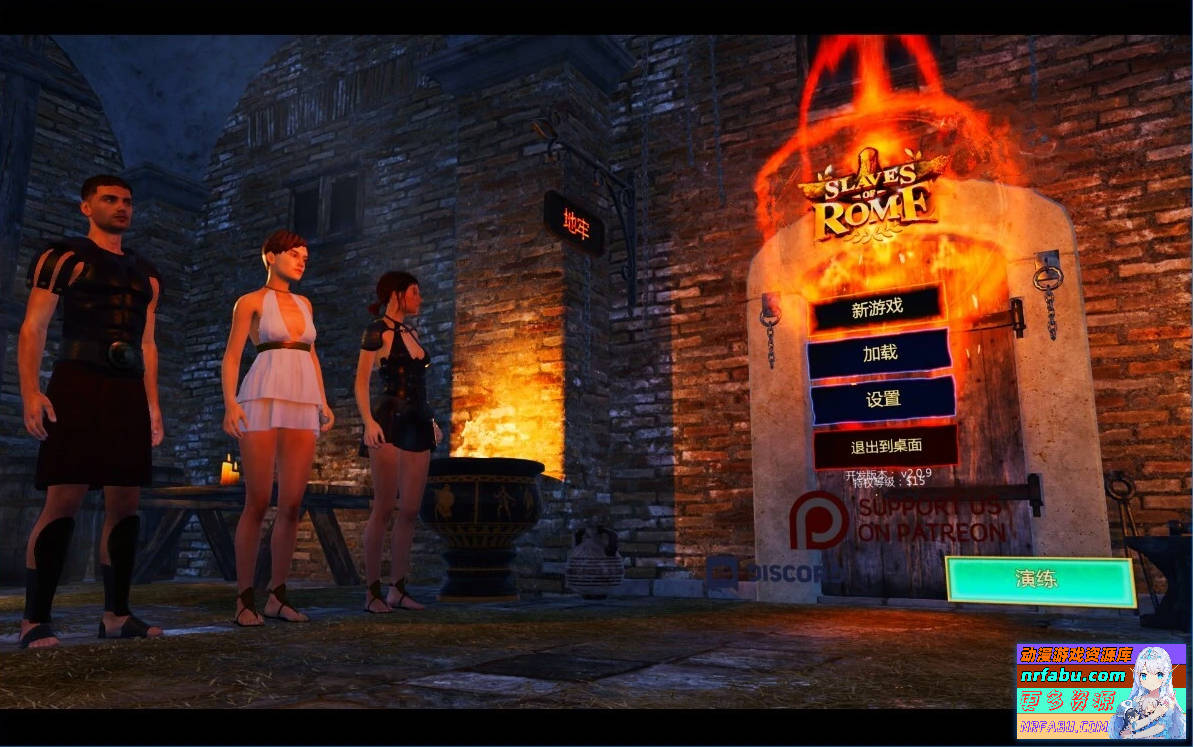 罗马NU隶-Slaves of Rome 50美金版 V20.9 STEAM官方中文版【5.4G】