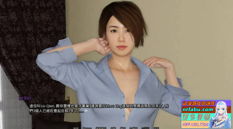 室友 Roommates V1.5 官方中文步兵版【4.8G】