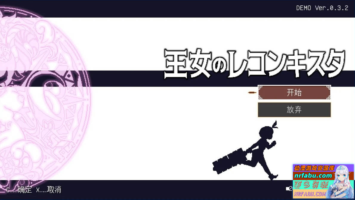 王女的复国计划-王女的再征服计划V0.3.2 汉化版【500M】