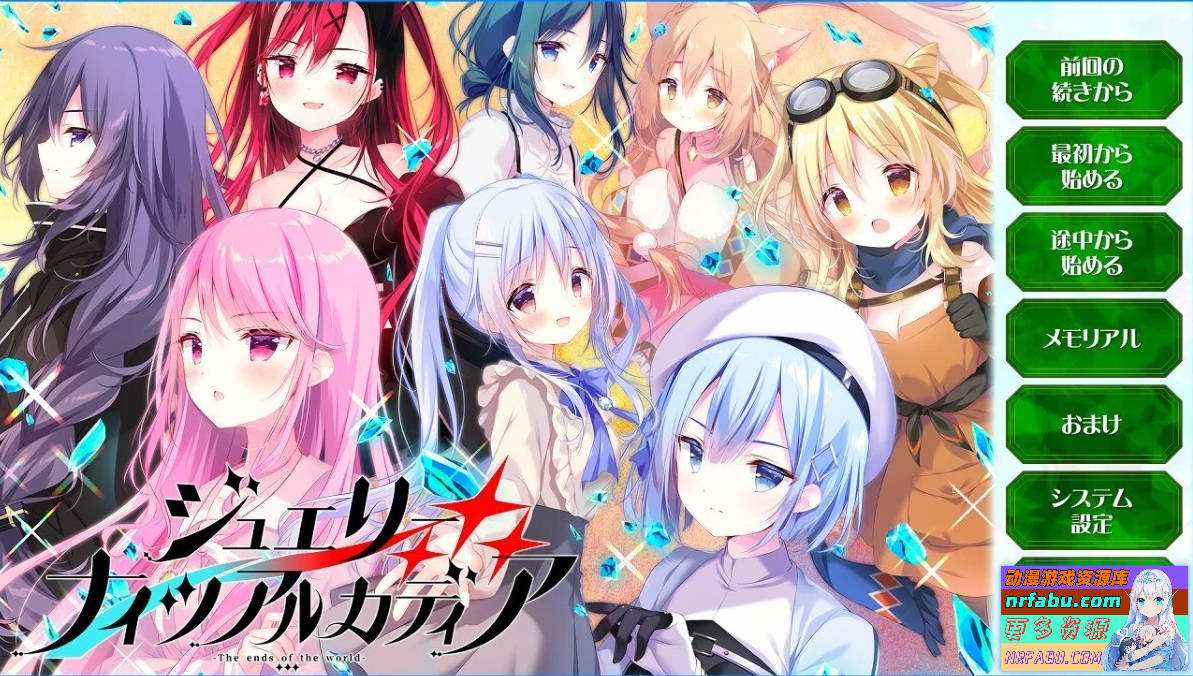 宝石骑士阿尔卡迪亚 AI汉化版+特典【4G】