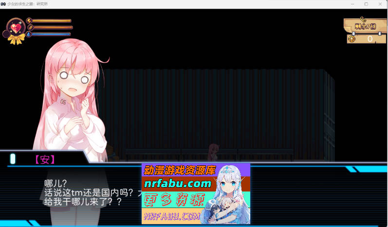 少女的求生之路：研究所 官方中文版 [新作] [280M]-GKACG