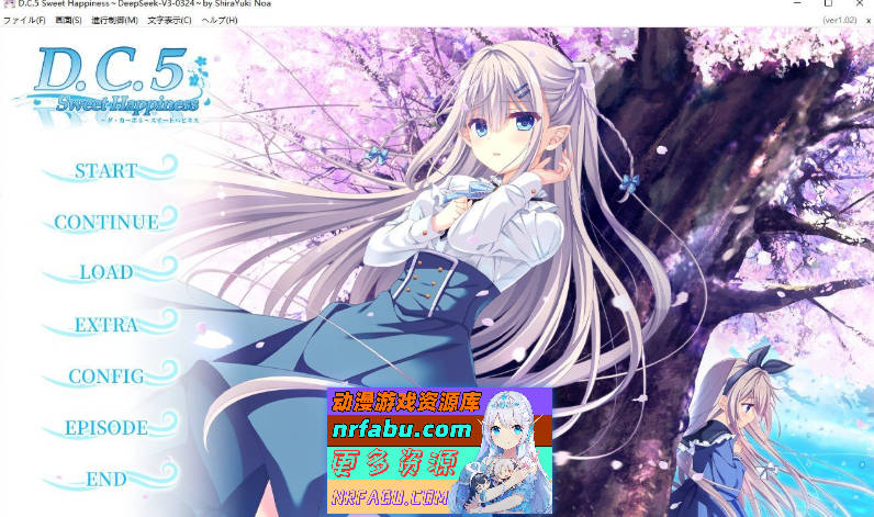 D.C.5 甜蜜的幸福 AI汉化版+全CG存档[新汉化][6.2G]