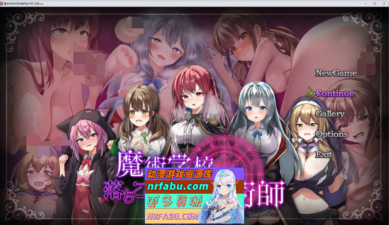 魔法学校的吊车尾炼金术师 挂载AI汉化版+存档[新汉化][4.6G]-GKACG