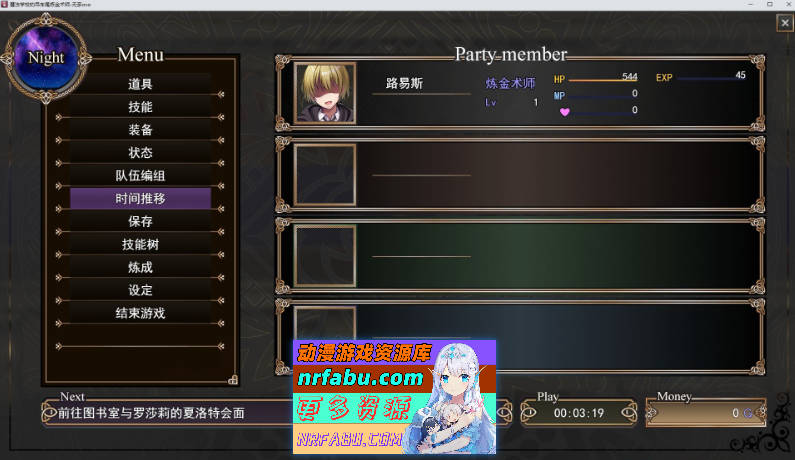 魔法学校的吊车尾炼金术师 挂载AI汉化版+存档[新汉化][4.6G]-GKACG