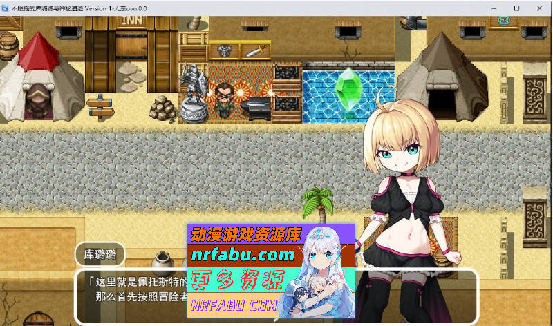 不服输的库璐璐与神秘遗迹~潜入迷宫复兴风俗~挂载AI汉化版+存档[新汉化][1.5G]-GKACG